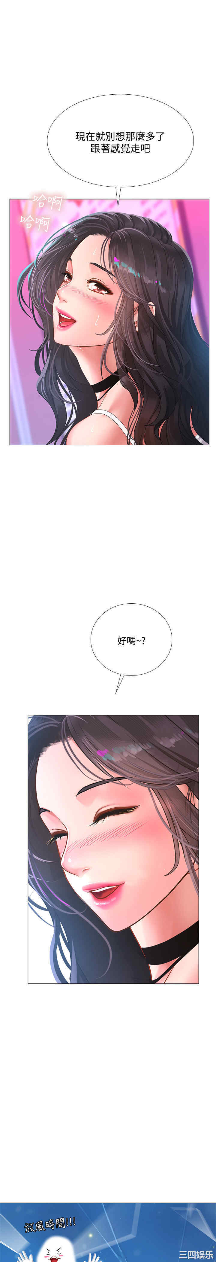 韩国漫画韩漫_享乐补习街-第58话在线免费阅读-韩国漫画-第28张图片