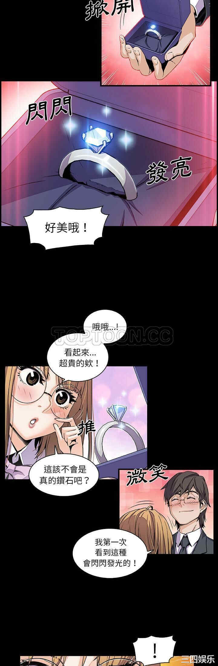 韩国漫画你和我的小秘密韩漫_你和我的小秘密-第31话在线免费阅读-韩国漫画-第4张图片