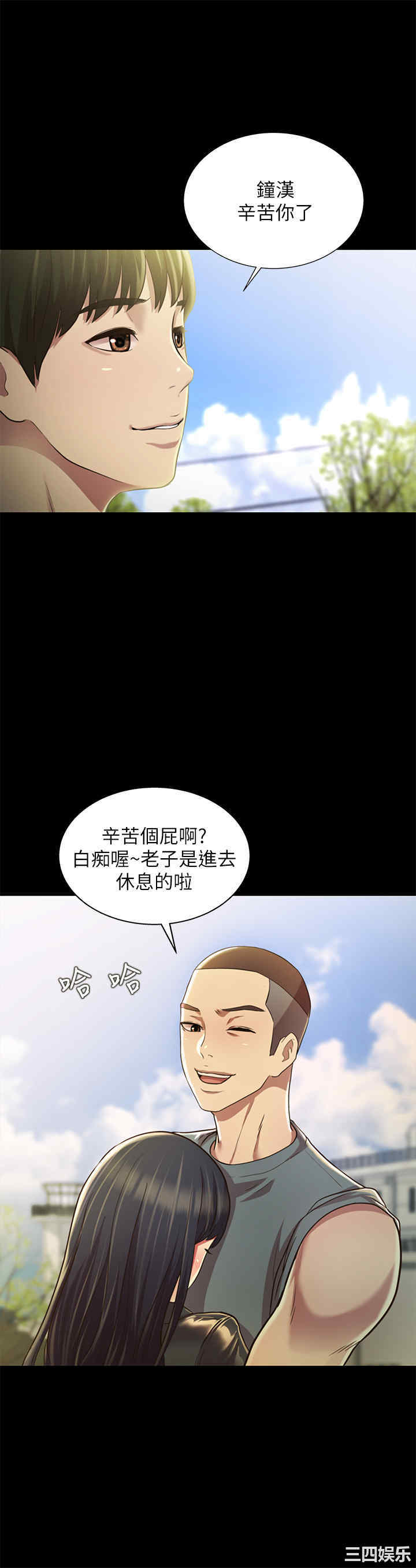 韩国漫画朋友，女朋友韩漫_朋友，女朋友-第96话在线免费阅读-韩国漫画-第21张图片