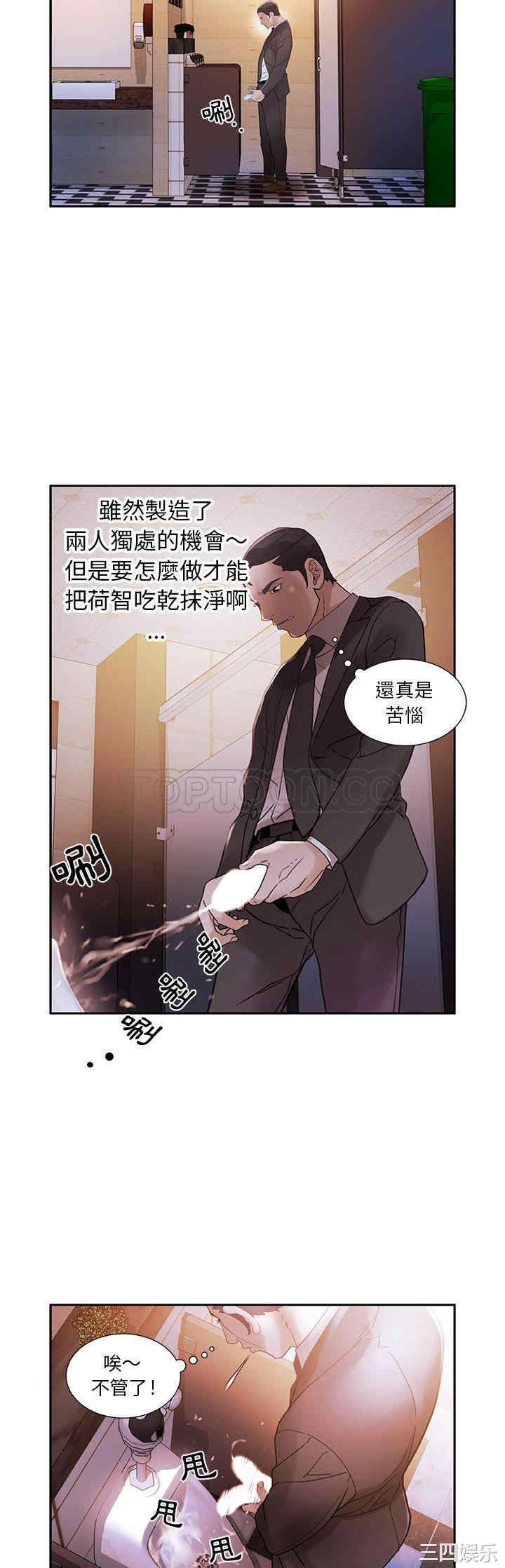 韩国漫画女职员们韩漫_女职员们-第2话在线免费阅读-韩国漫画-第19张图片