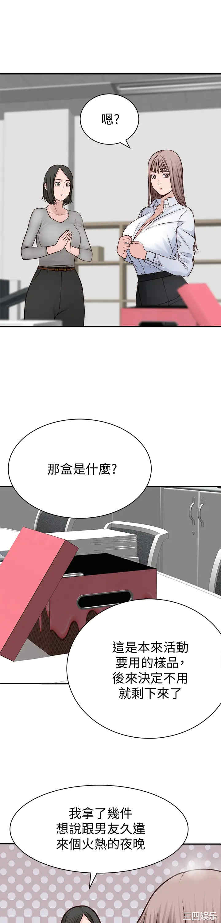 韩国漫画我们的特殊关系韩漫_我们的特殊关系-第59话在线免费阅读-韩国漫画-第40张图片