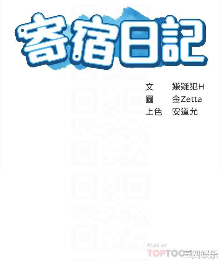 韩国漫画韩漫_寄宿日记-第46话在线免费阅读-韩国漫画-第4张图片