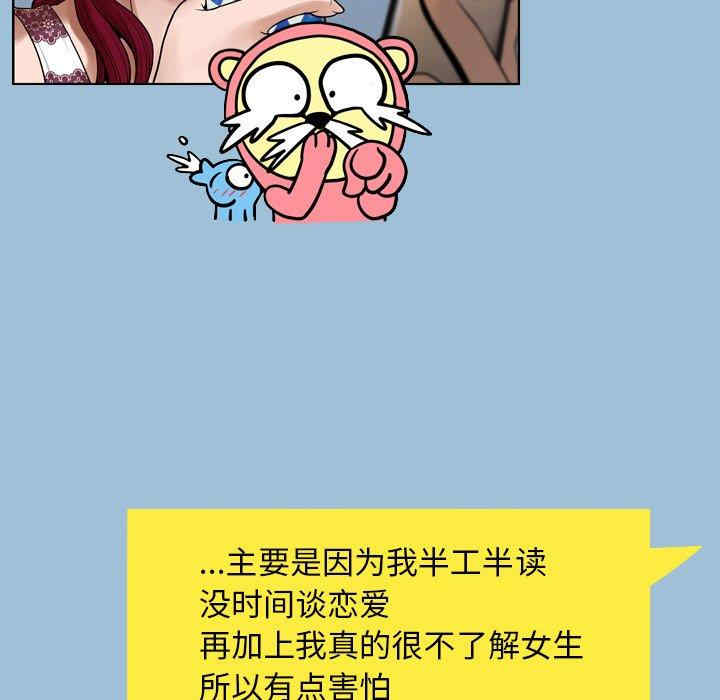 韩国漫画变脸逆袭/变身面膜韩漫_变脸逆袭/变身面膜-第8话在线免费阅读-韩国漫画-第15张图片