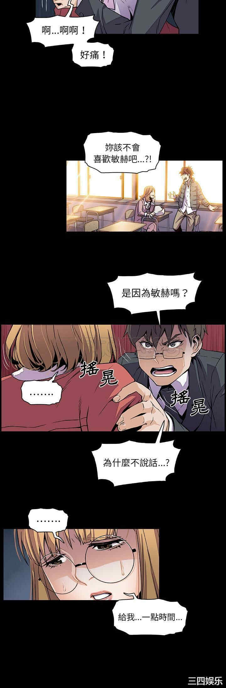 韩国漫画你和我的小秘密韩漫_你和我的小秘密-第31话在线免费阅读-韩国漫画-第8张图片