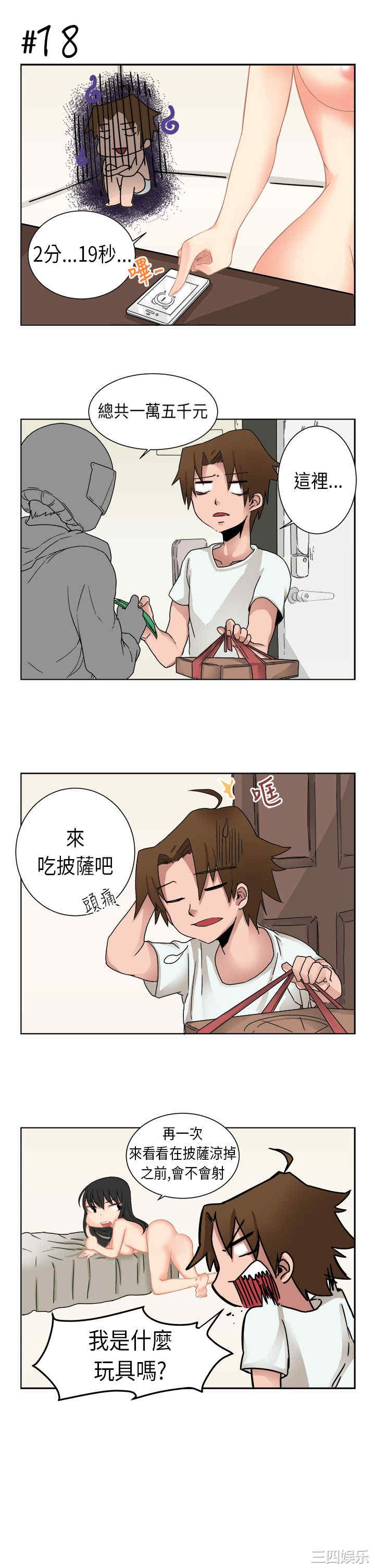 韩国漫画女朋友韩漫_女朋友-第2话在线免费阅读-韩国漫画-第10张图片