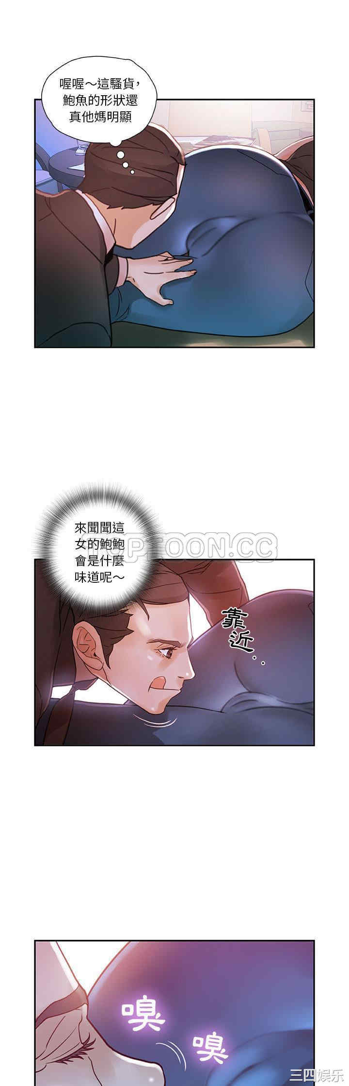 韩国漫画女职员们韩漫_女职员们-第2话在线免费阅读-韩国漫画-第23张图片