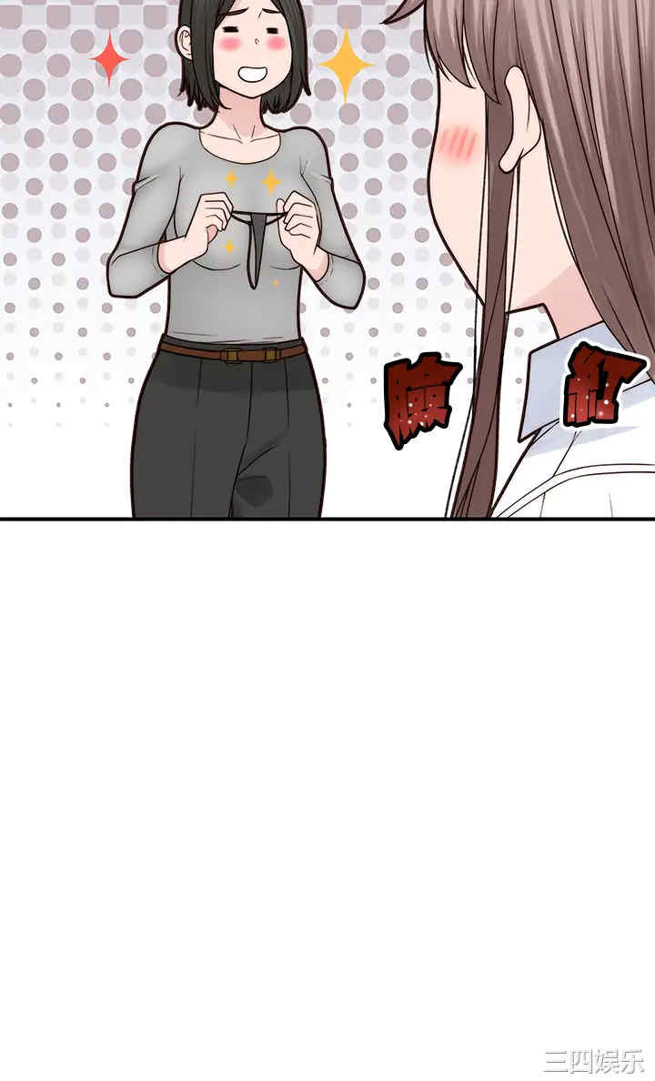 韩国漫画我们的特殊关系韩漫_我们的特殊关系-第59话在线免费阅读-韩国漫画-第41张图片