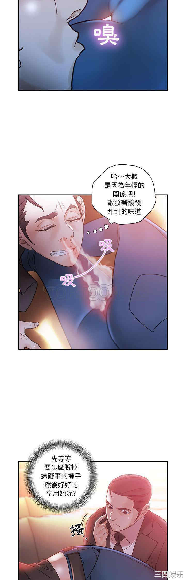 韩国漫画女职员们韩漫_女职员们-第2话在线免费阅读-韩国漫画-第24张图片