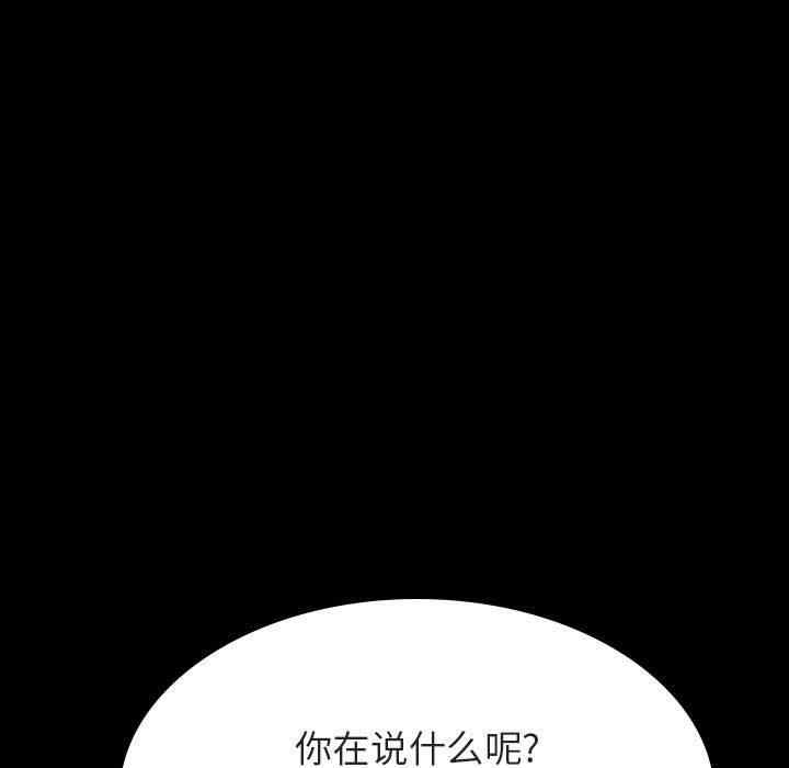 韩国漫画与上司的密约/秘密合约韩漫_与上司的密约/秘密合约-第52话在线免费阅读-韩国漫画-第151张图片