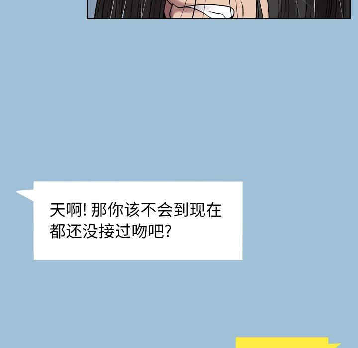 韩国漫画变脸逆袭/变身面膜韩漫_变脸逆袭/变身面膜-第8话在线免费阅读-韩国漫画-第17张图片