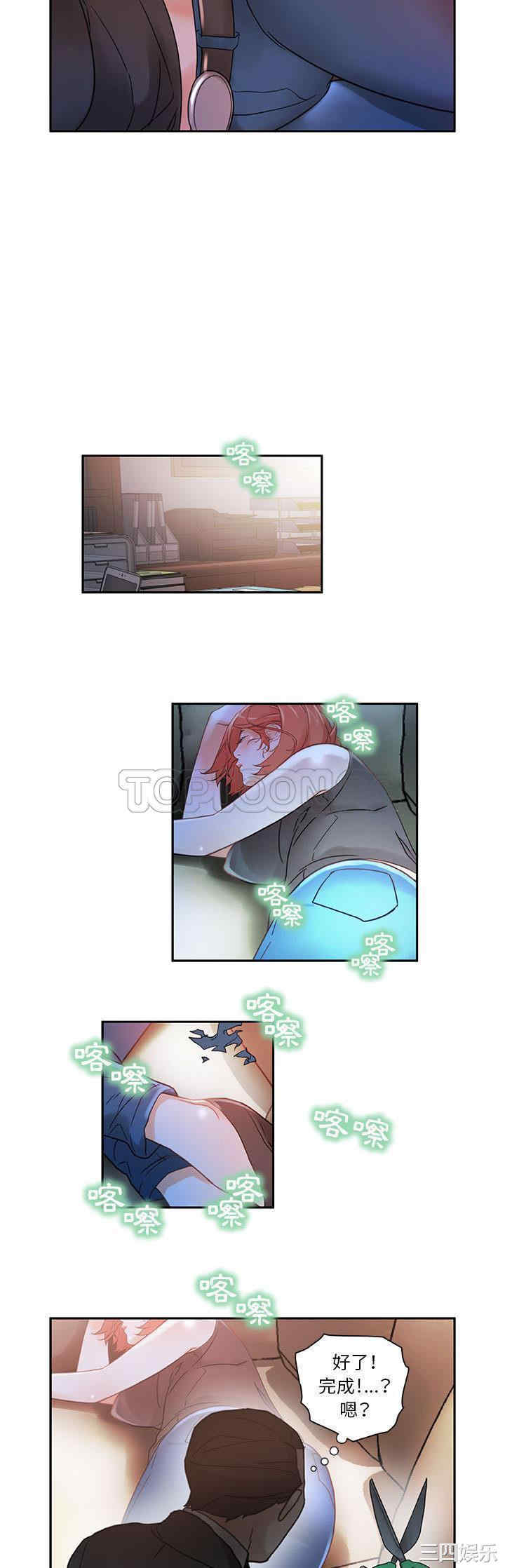 韩国漫画女职员们韩漫_女职员们-第2话在线免费阅读-韩国漫画-第25张图片