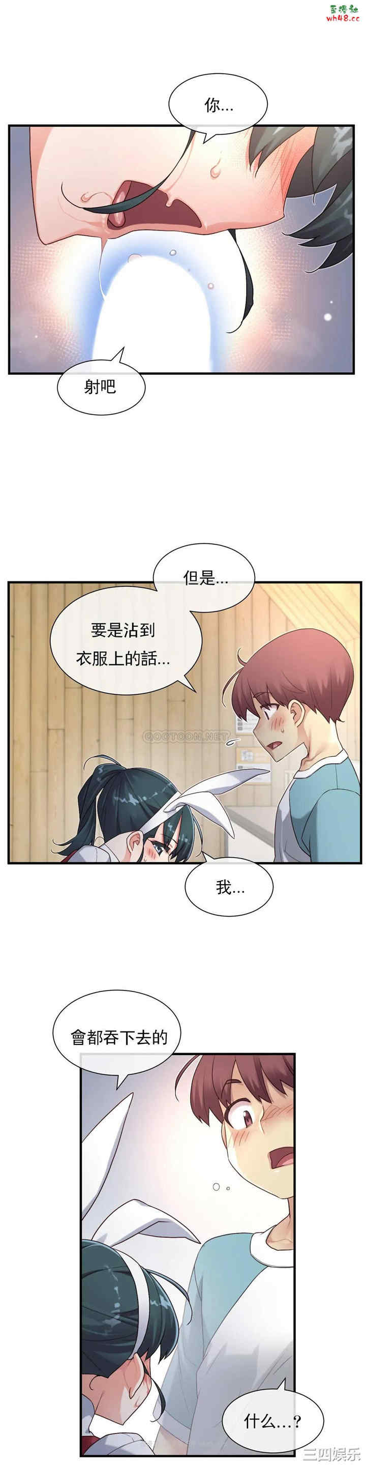 韩国漫画1/6 女友韩漫_1/6 女友-第44话在线免费阅读-韩国漫画-第11张图片