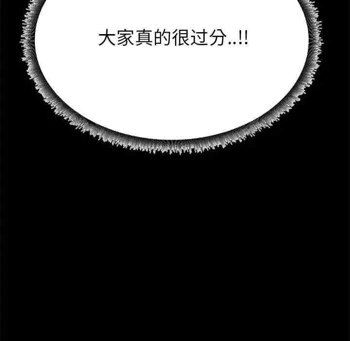 韩国漫画OL蜜巢韩漫_OL蜜巢-第36话在线免费阅读-韩国漫画-第23张图片