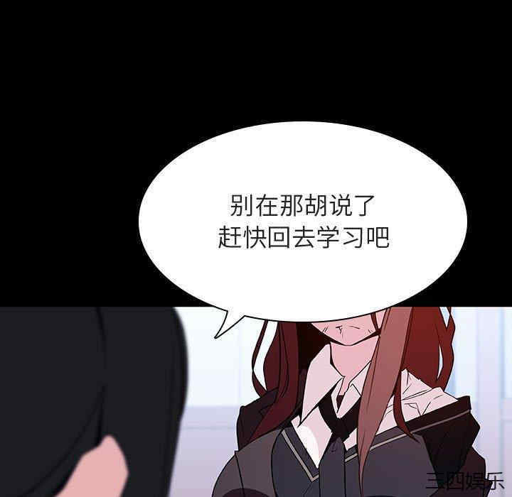 韩国漫画与上司的密约/秘密合约韩漫_与上司的密约/秘密合约-第52话在线免费阅读-韩国漫画-第154张图片