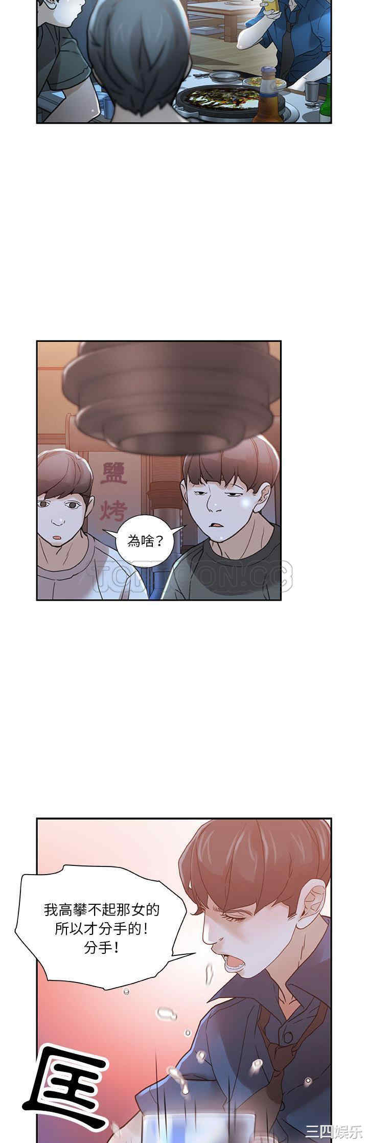 韩国漫画女职员们韩漫_女职员们-第2话在线免费阅读-韩国漫画-第29张图片