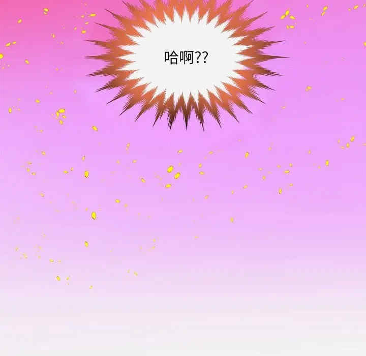 韩国漫画朋友以上，恋人未满韩漫_朋友以上，恋人未满-第28话在线免费阅读-韩国漫画-第97张图片