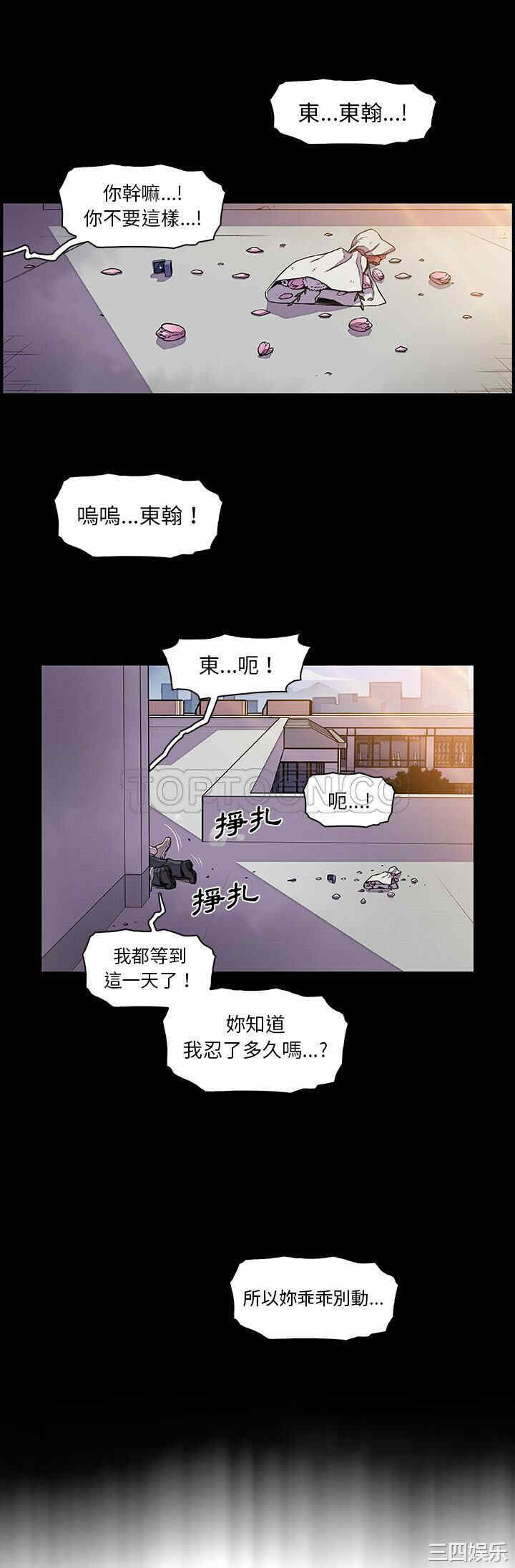 韩国漫画你和我的小秘密韩漫_你和我的小秘密-第31话在线免费阅读-韩国漫画-第13张图片