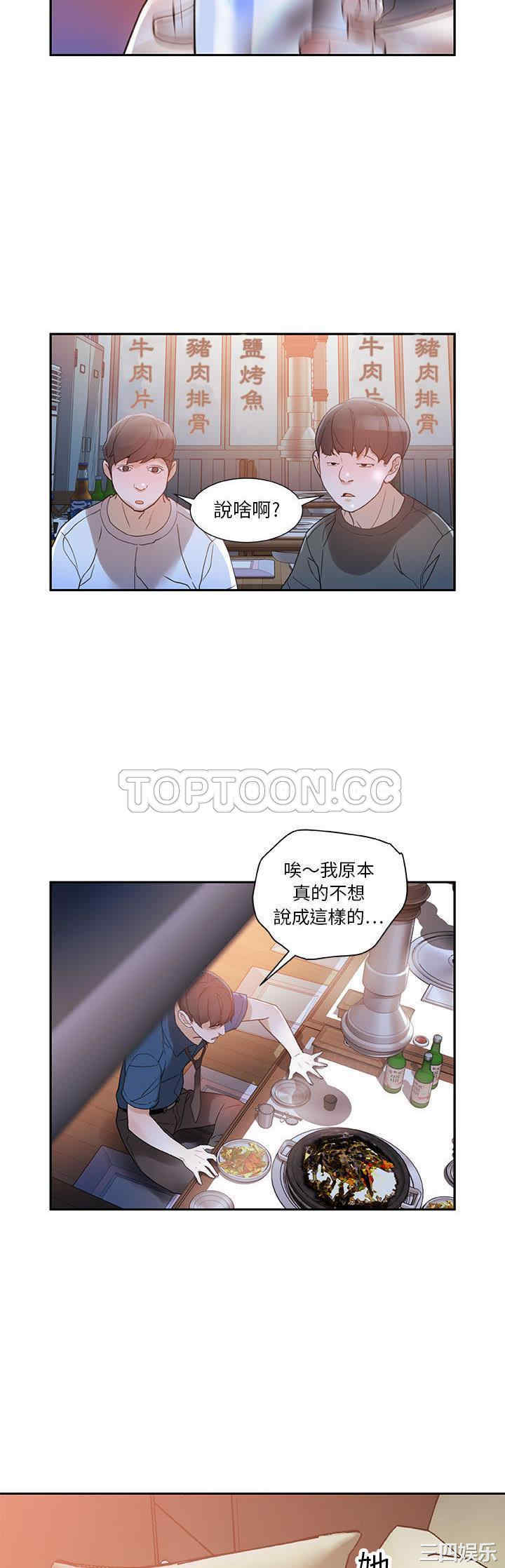 韩国漫画女职员们韩漫_女职员们-第2话在线免费阅读-韩国漫画-第30张图片
