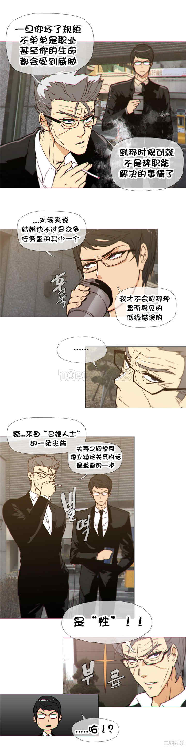 韩国漫画那家，情况韩漫_那家，情况-第23话在线免费阅读-韩国漫画-第4张图片