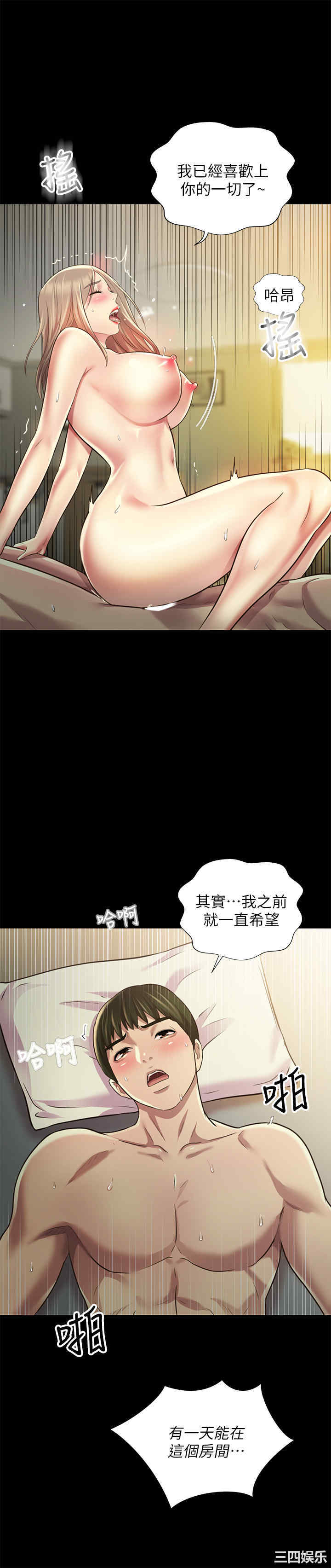 韩国漫画朋友，女朋友韩漫_朋友，女朋友-第96话在线免费阅读-韩国漫画-第27张图片