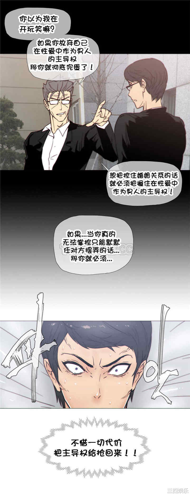 韩国漫画那家，情况韩漫_那家，情况-第23话在线免费阅读-韩国漫画-第5张图片