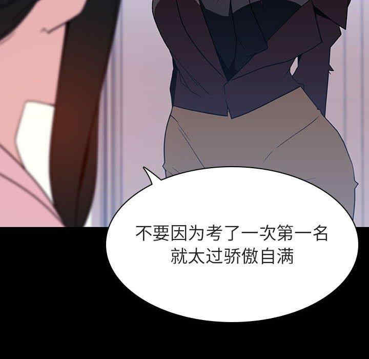 韩国漫画与上司的密约/秘密合约韩漫_与上司的密约/秘密合约-第52话在线免费阅读-韩国漫画-第155张图片