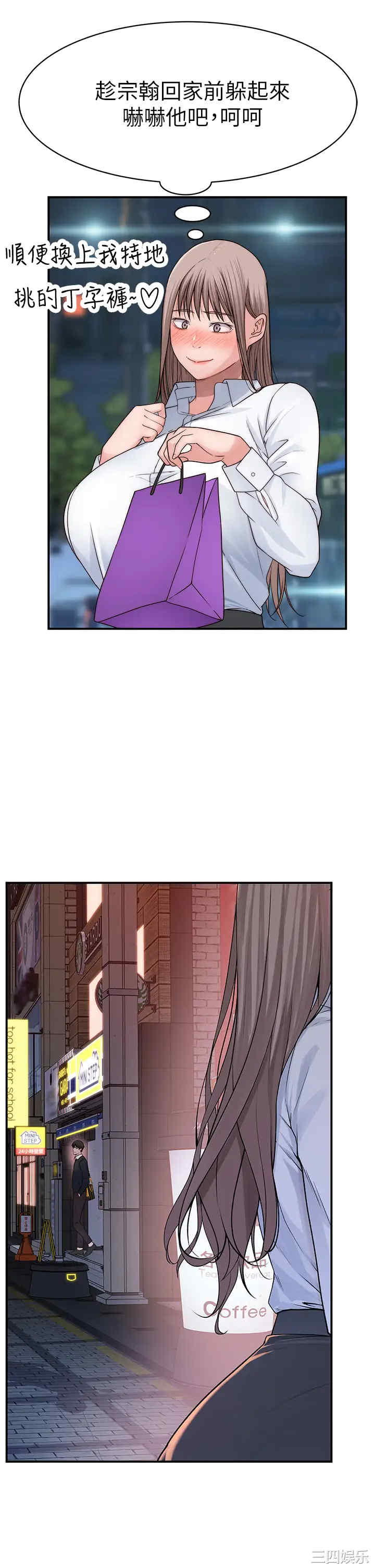 韩国漫画我们的特殊关系韩漫_我们的特殊关系-第59话在线免费阅读-韩国漫画-第44张图片