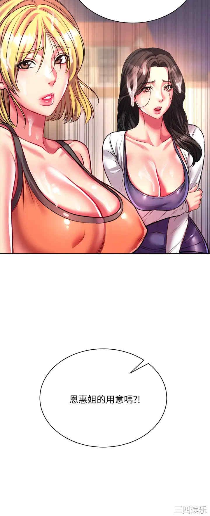 韩国漫画韩漫_超市的漂亮姐姐-第81话在线免费阅读-韩国漫画-第33张图片