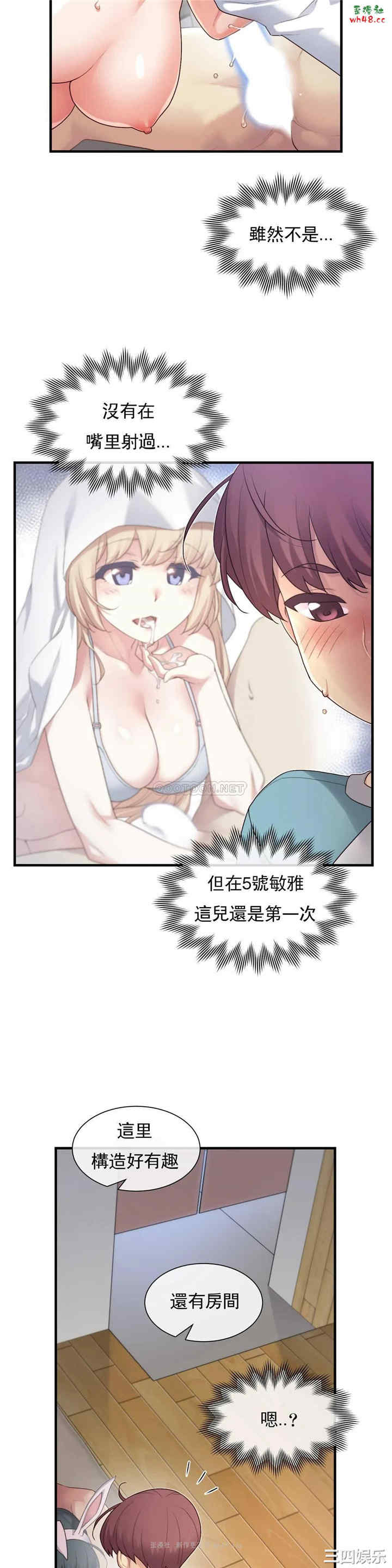 韩国漫画1/6 女友韩漫_1/6 女友-第44话在线免费阅读-韩国漫画-第13张图片