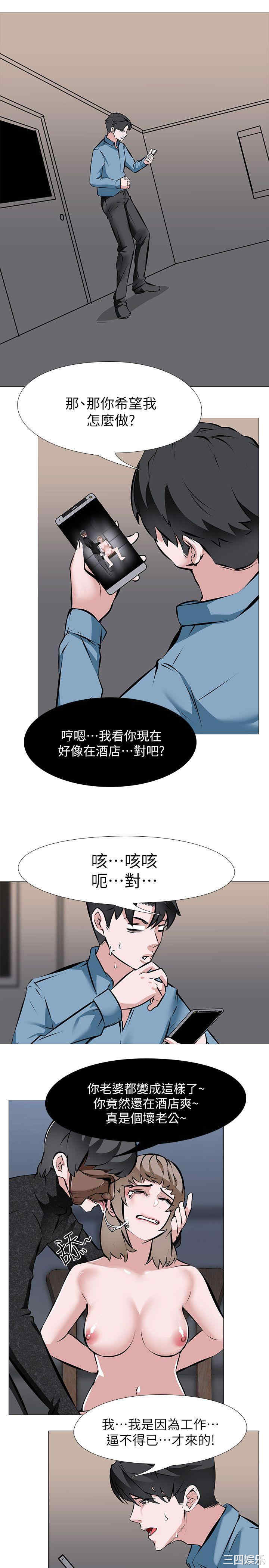 韩国漫画虐妻游戏韩漫_虐妻游戏-第2话在线免费阅读-韩国漫画-第4张图片