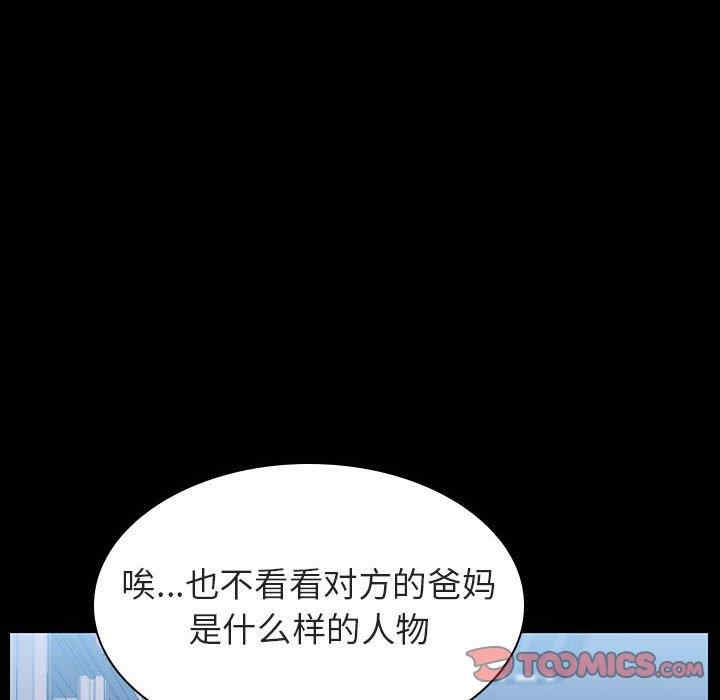 韩国漫画与上司的密约/秘密合约韩漫_与上司的密约/秘密合约-第52话在线免费阅读-韩国漫画-第156张图片