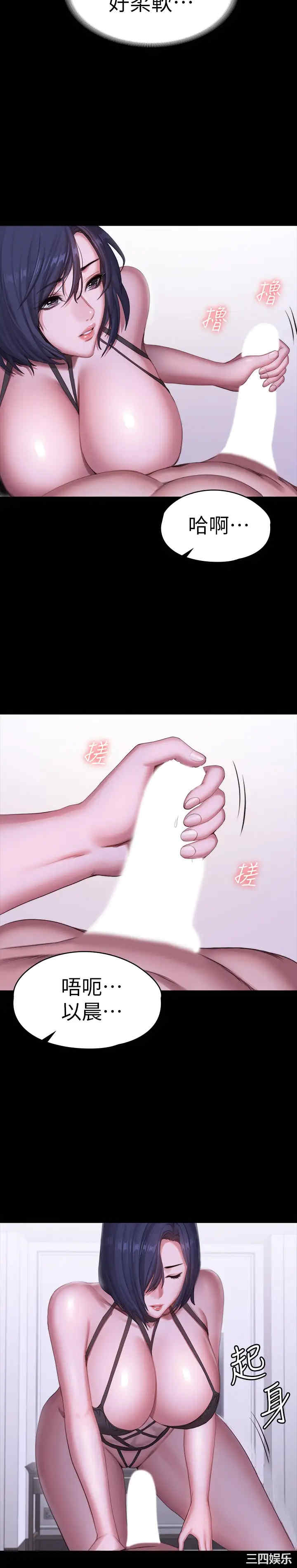 韩国漫画韩漫_健身教练-第96话在线免费阅读-韩国漫画-第26张图片