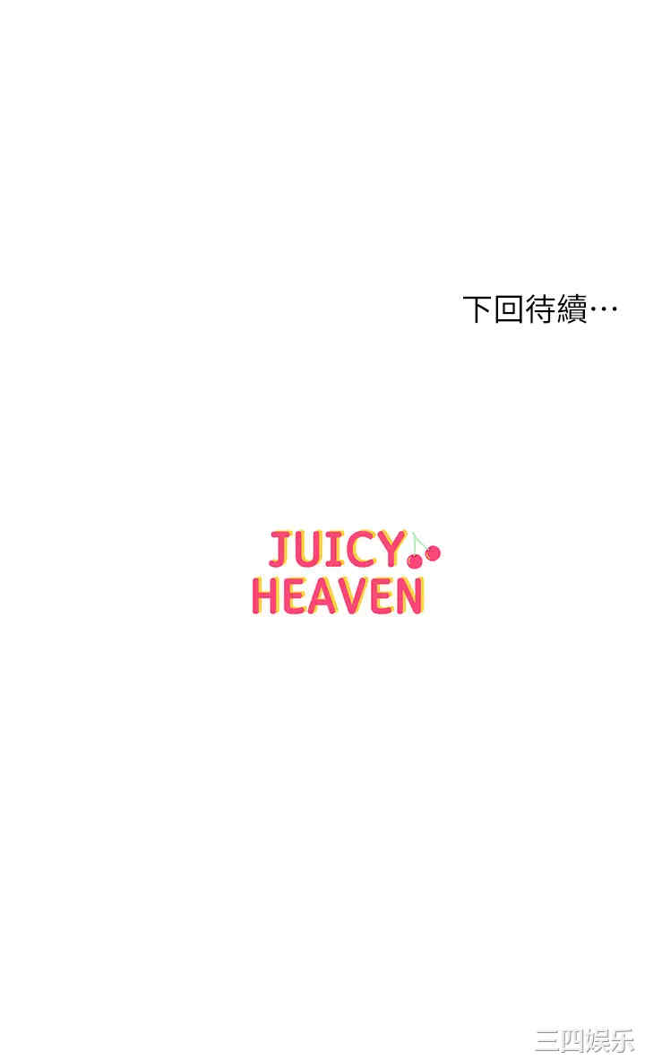 韩国漫画韩漫_超市的漂亮姐姐-第81话在线免费阅读-韩国漫画-第34张图片