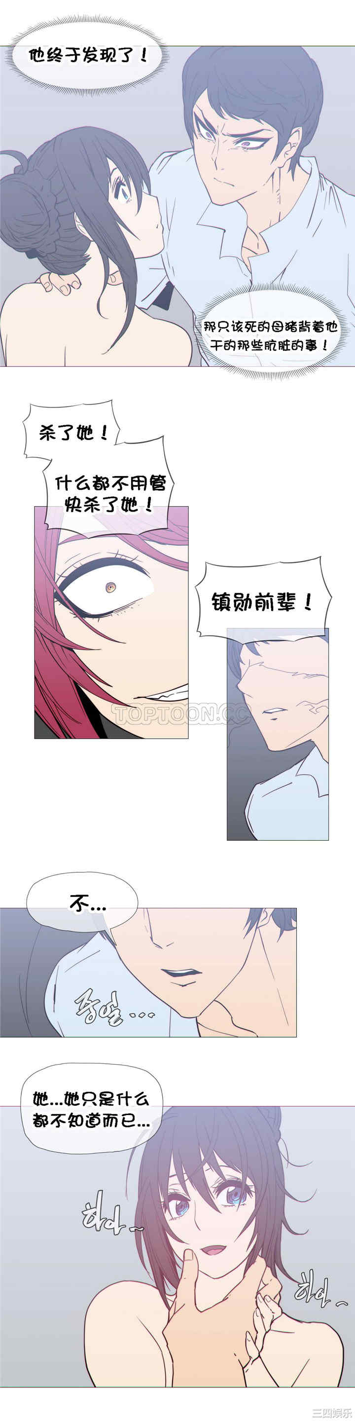 韩国漫画那家，情况韩漫_那家，情况-第23话在线免费阅读-韩国漫画-第8张图片