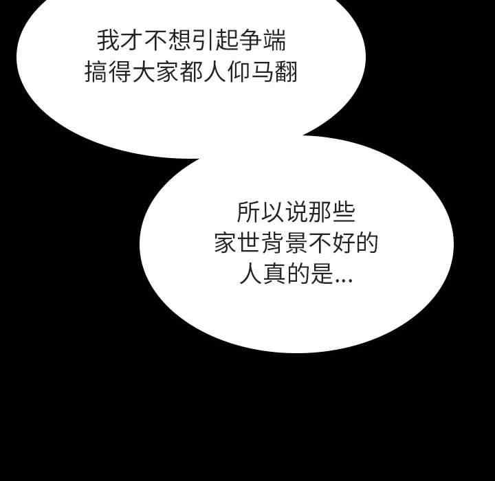 韩国漫画与上司的密约/秘密合约韩漫_与上司的密约/秘密合约-第52话在线免费阅读-韩国漫画-第158张图片