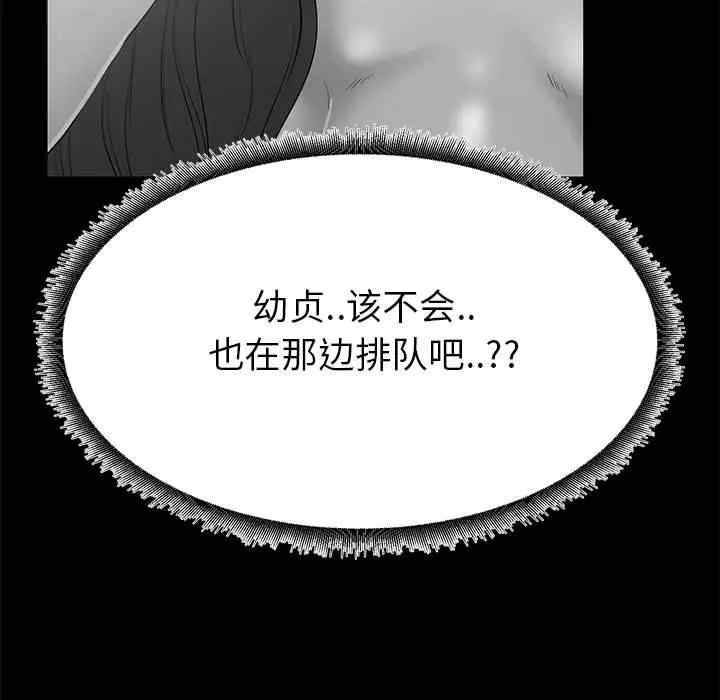 韩国漫画OL蜜巢韩漫_OL蜜巢-第36话在线免费阅读-韩国漫画-第25张图片