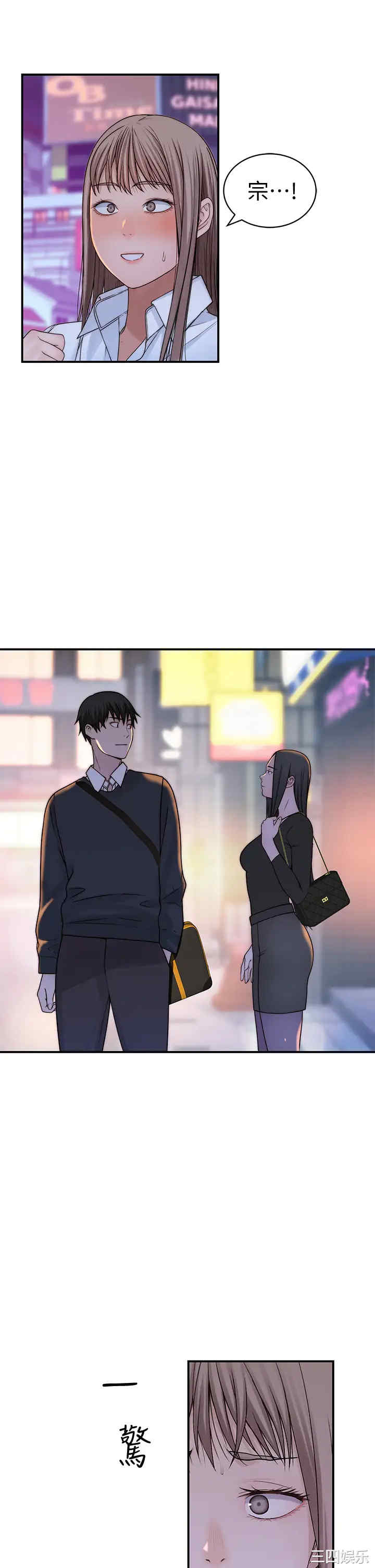 韩国漫画我们的特殊关系韩漫_我们的特殊关系-第59话在线免费阅读-韩国漫画-第46张图片