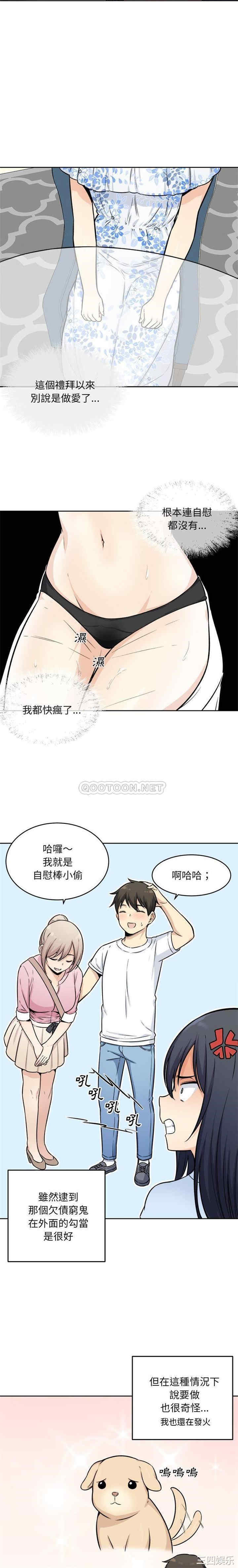 韩国漫画最惨房东并不惨韩漫_最惨房东并不惨-第36话在线免费阅读-韩国漫画-第2张图片