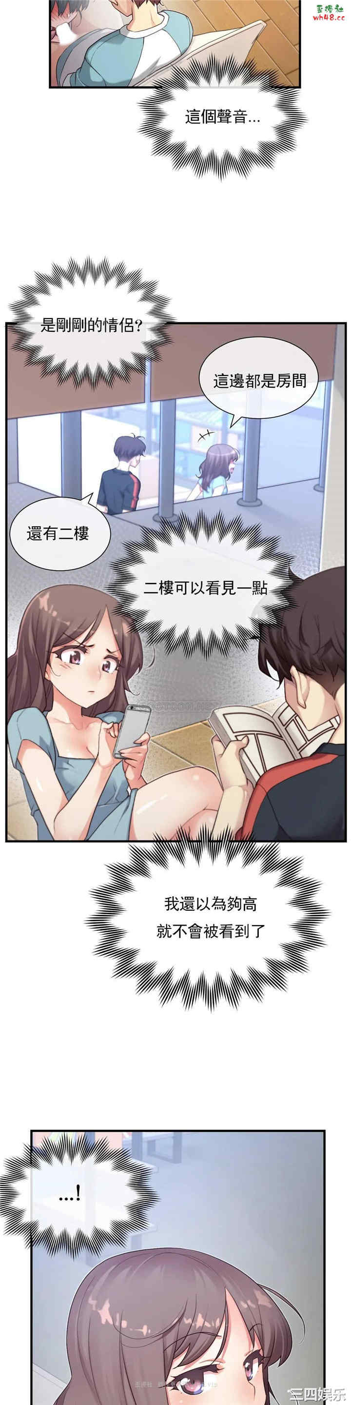 韩国漫画1/6 女友韩漫_1/6 女友-第44话在线免费阅读-韩国漫画-第14张图片