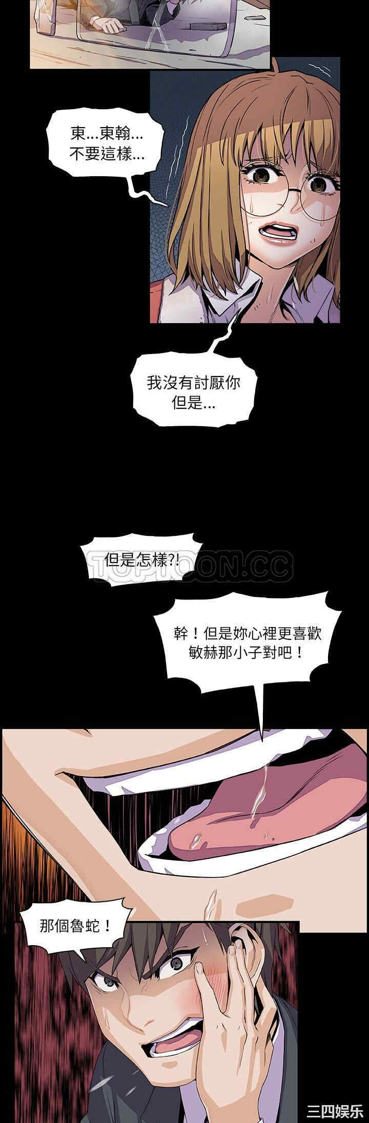 韩国漫画你和我的小秘密韩漫_你和我的小秘密-第31话在线免费阅读-韩国漫画-第20张图片