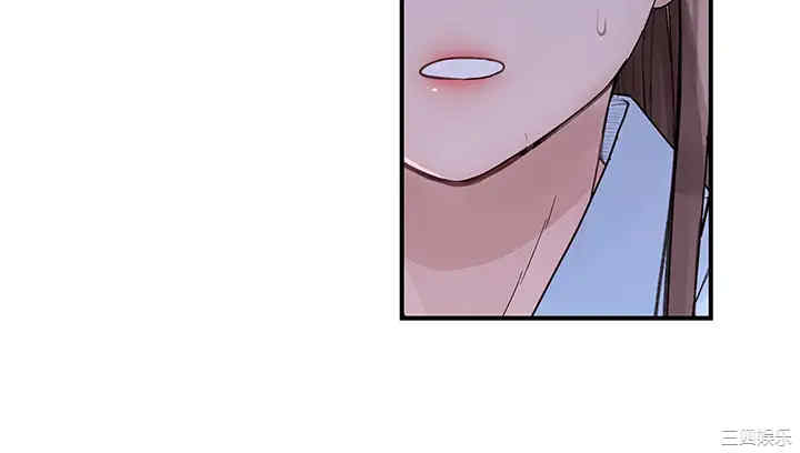 韩国漫画我们的特殊关系韩漫_我们的特殊关系-第59话在线免费阅读-韩国漫画-第47张图片