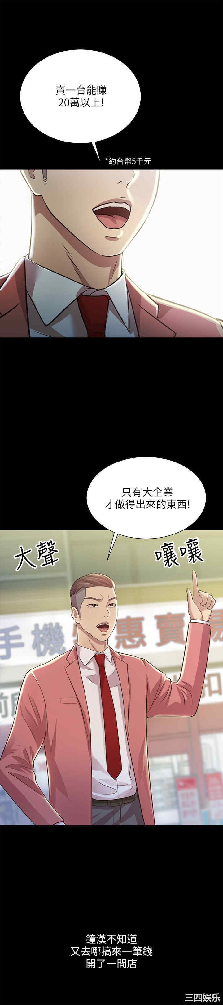 韩国漫画朋友，女朋友韩漫_朋友，女朋友-第96话在线免费阅读-韩国漫画-第32张图片