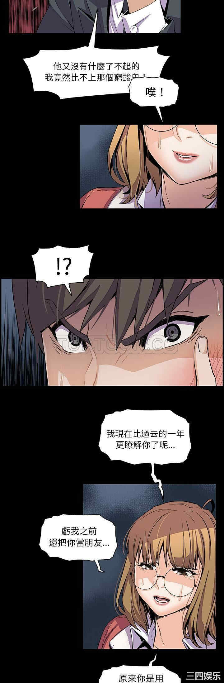 韩国漫画你和我的小秘密韩漫_你和我的小秘密-第31话在线免费阅读-韩国漫画-第21张图片