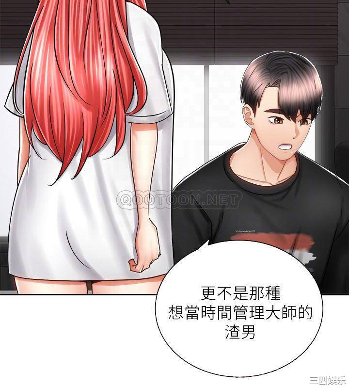 韩国漫画韩漫_骑乘姿势预备~起!-第14话在线免费阅读-韩国漫画-第11张图片