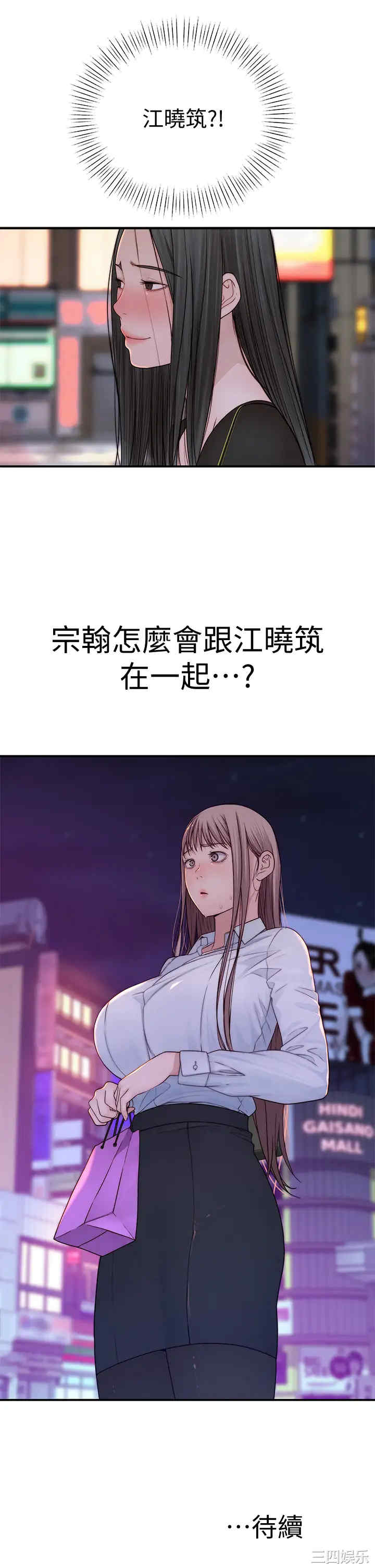 韩国漫画我们的特殊关系韩漫_我们的特殊关系-第59话在线免费阅读-韩国漫画-第48张图片