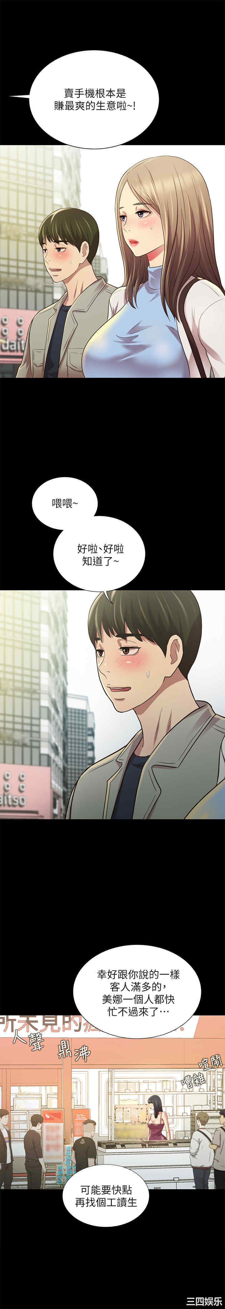 韩国漫画朋友，女朋友韩漫_朋友，女朋友-第96话在线免费阅读-韩国漫画-第33张图片