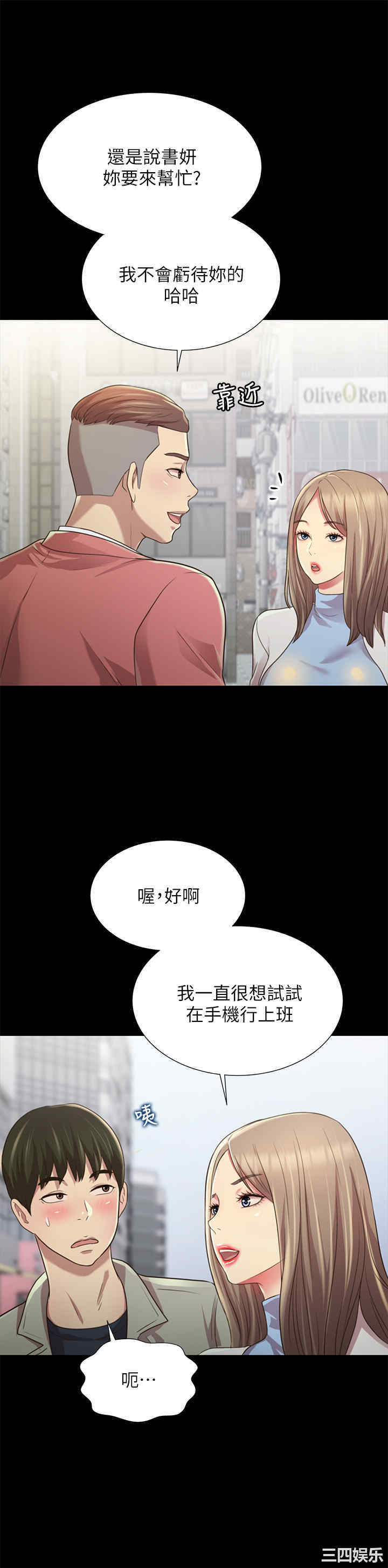 韩国漫画朋友，女朋友韩漫_朋友，女朋友-第96话在线免费阅读-韩国漫画-第34张图片