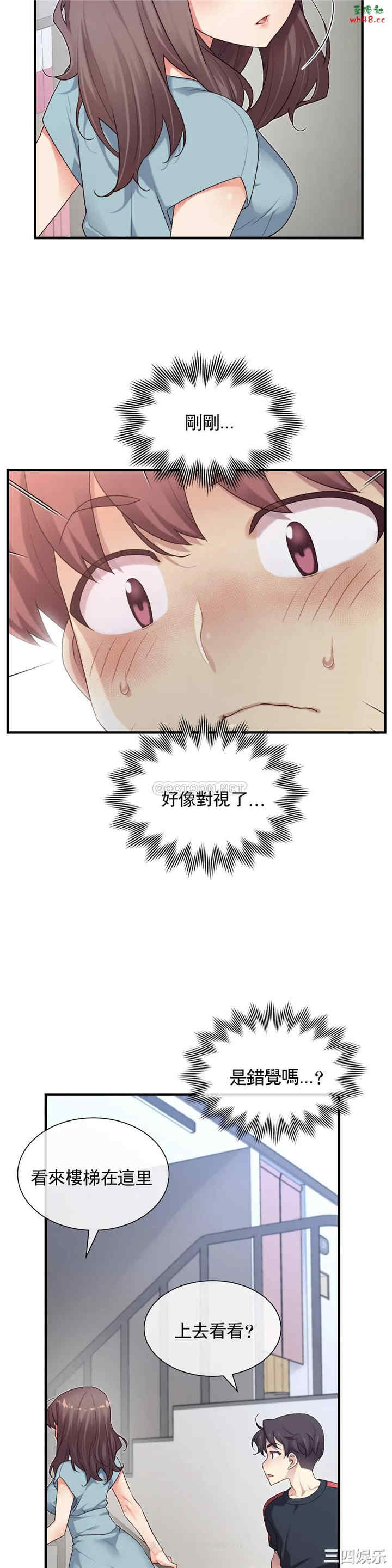 韩国漫画1/6 女友韩漫_1/6 女友-第44话在线免费阅读-韩国漫画-第15张图片