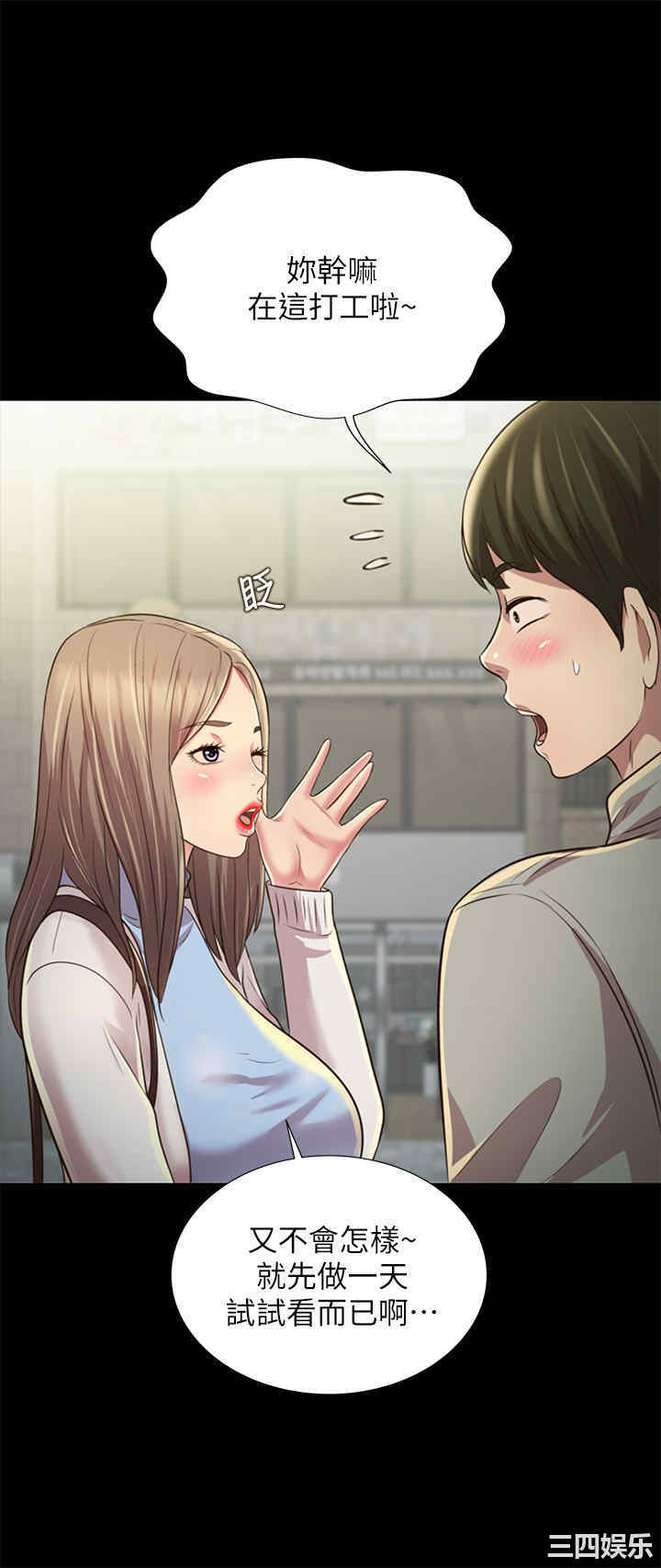 韩国漫画朋友，女朋友韩漫_朋友，女朋友-第96话在线免费阅读-韩国漫画-第35张图片