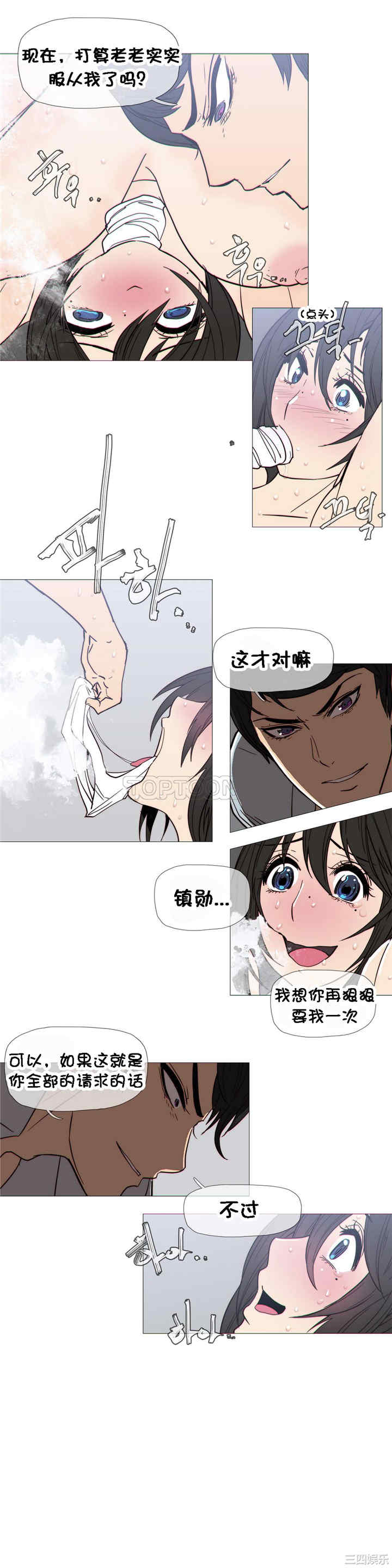 韩国漫画那家，情况韩漫_那家，情况-第23话在线免费阅读-韩国漫画-第12张图片